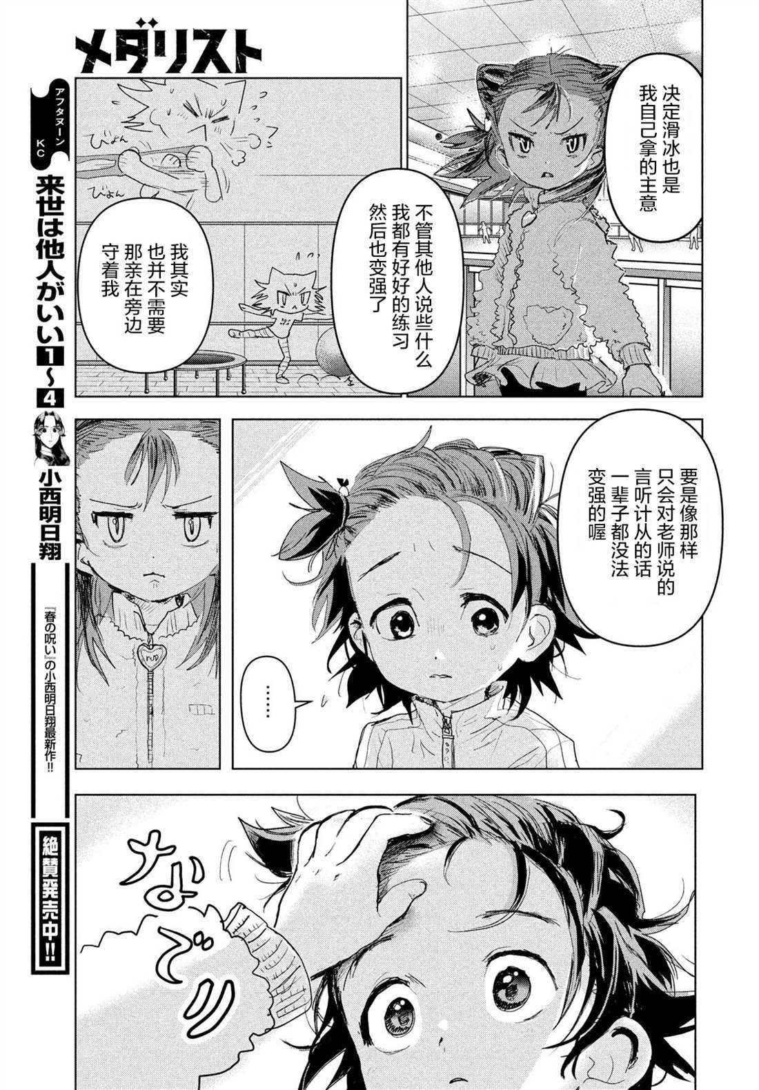 第3话
