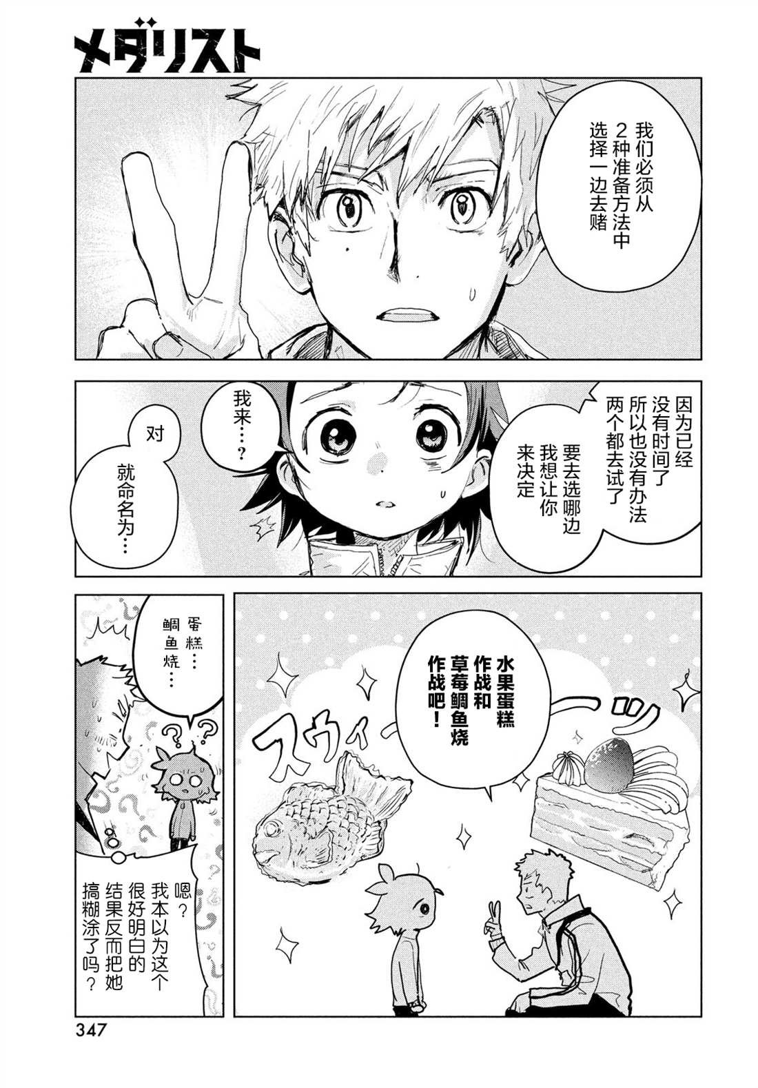 第3话