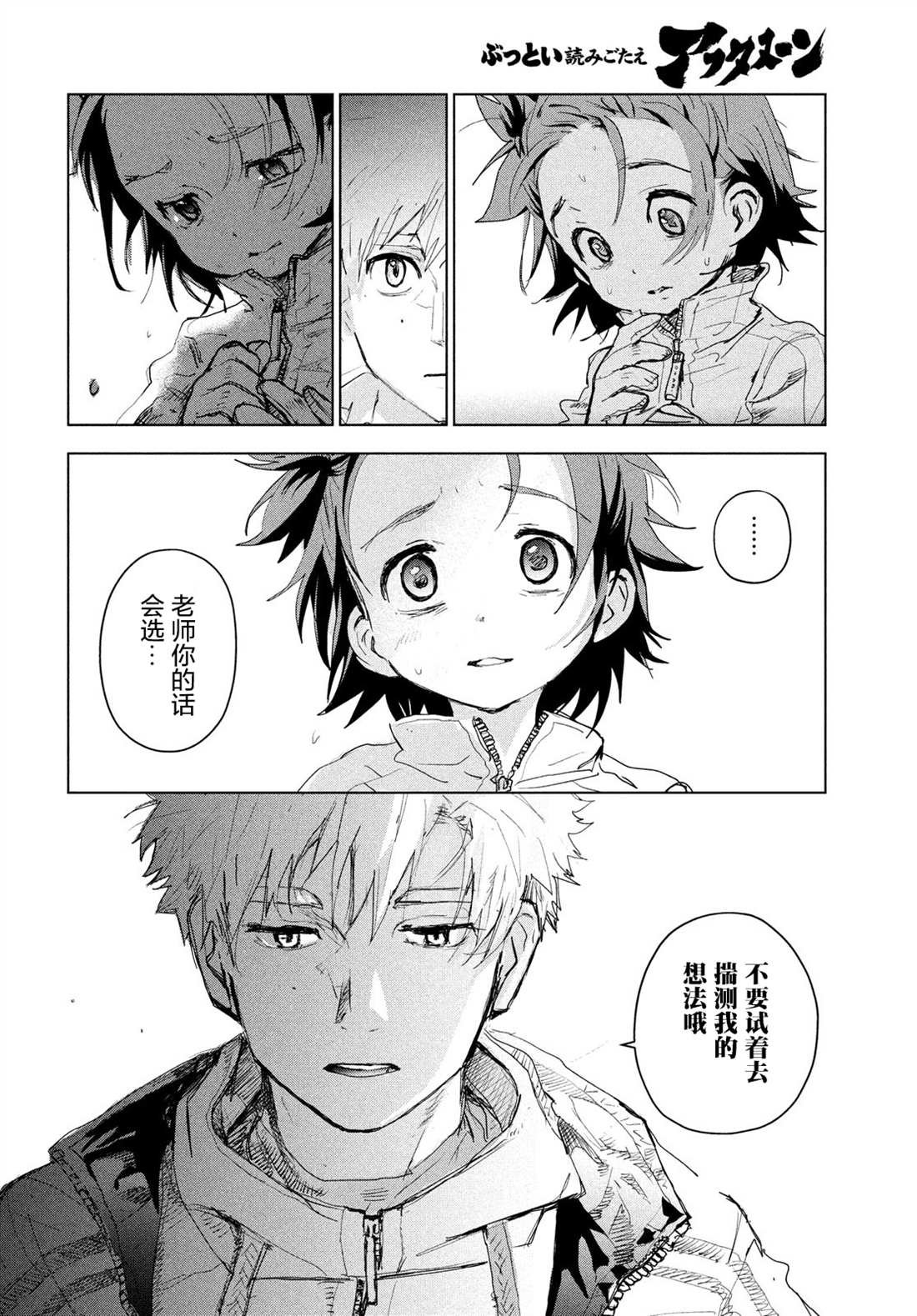 第3话