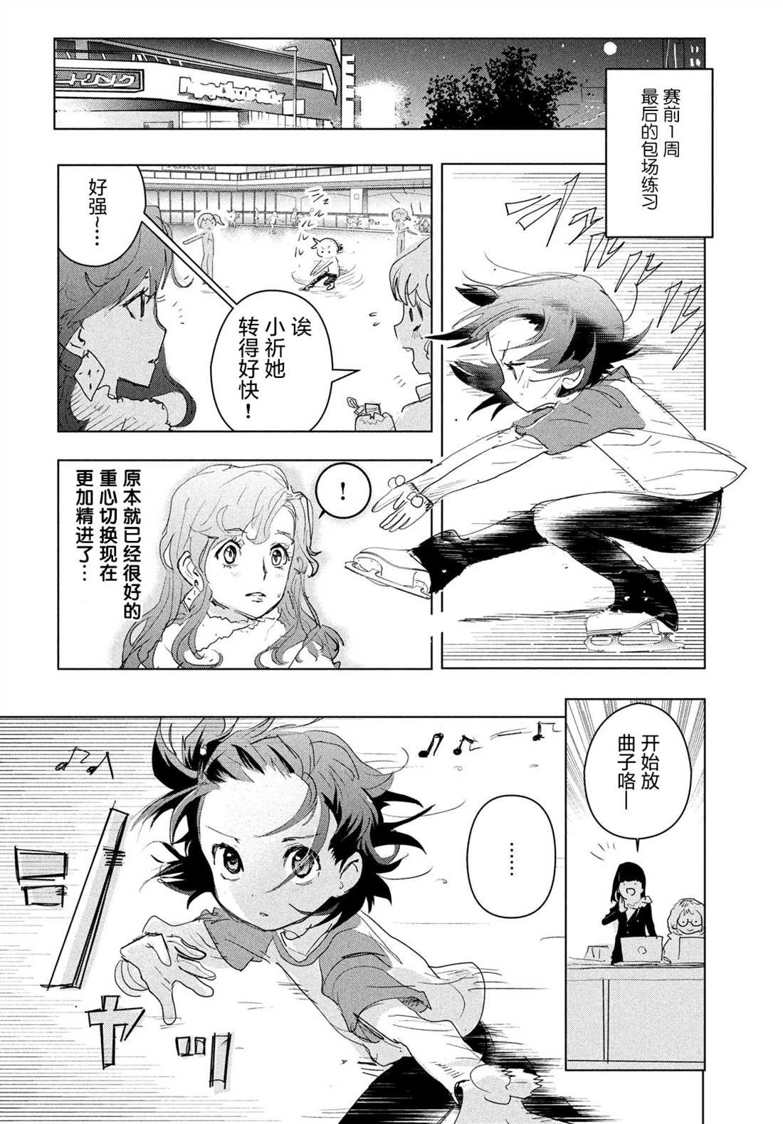 第3话