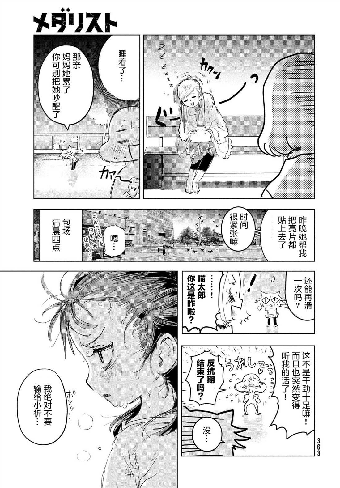 第3话