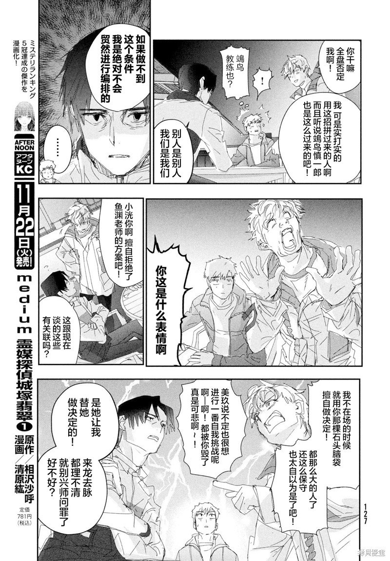 第28话