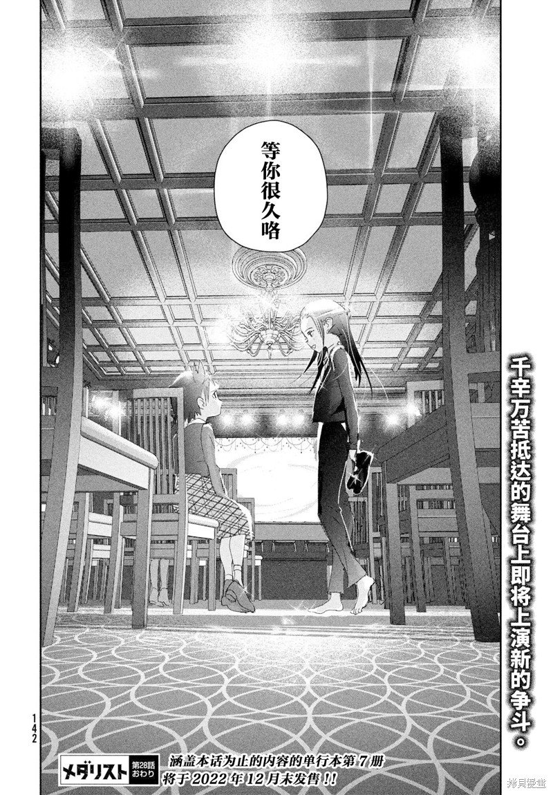 第28话