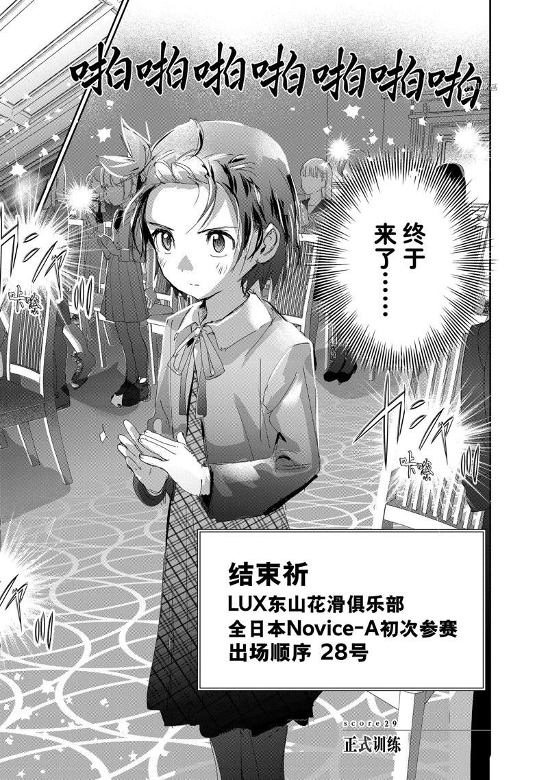 第29话 试看版