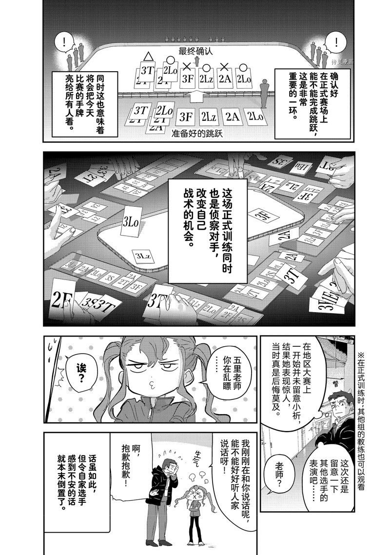 第29话 试看版
