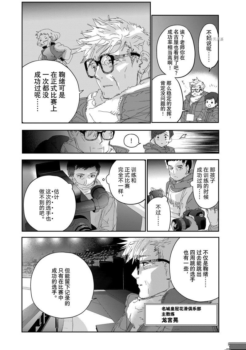 第29话 试看版