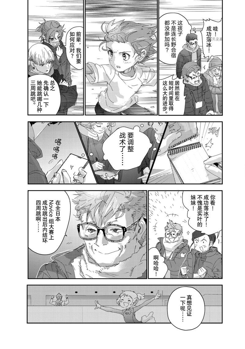 第29话 试看版