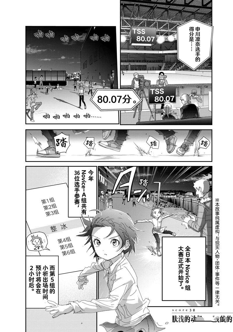 第30话 试看版