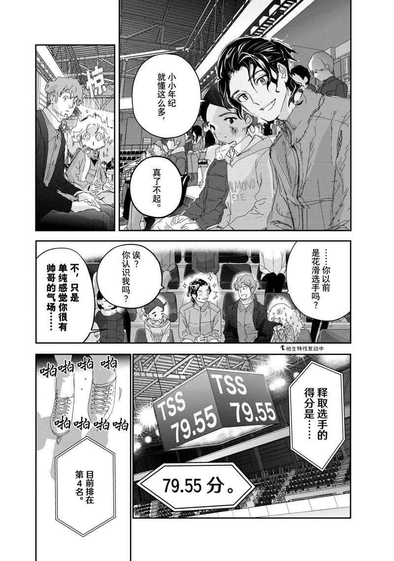 第30话 试看版