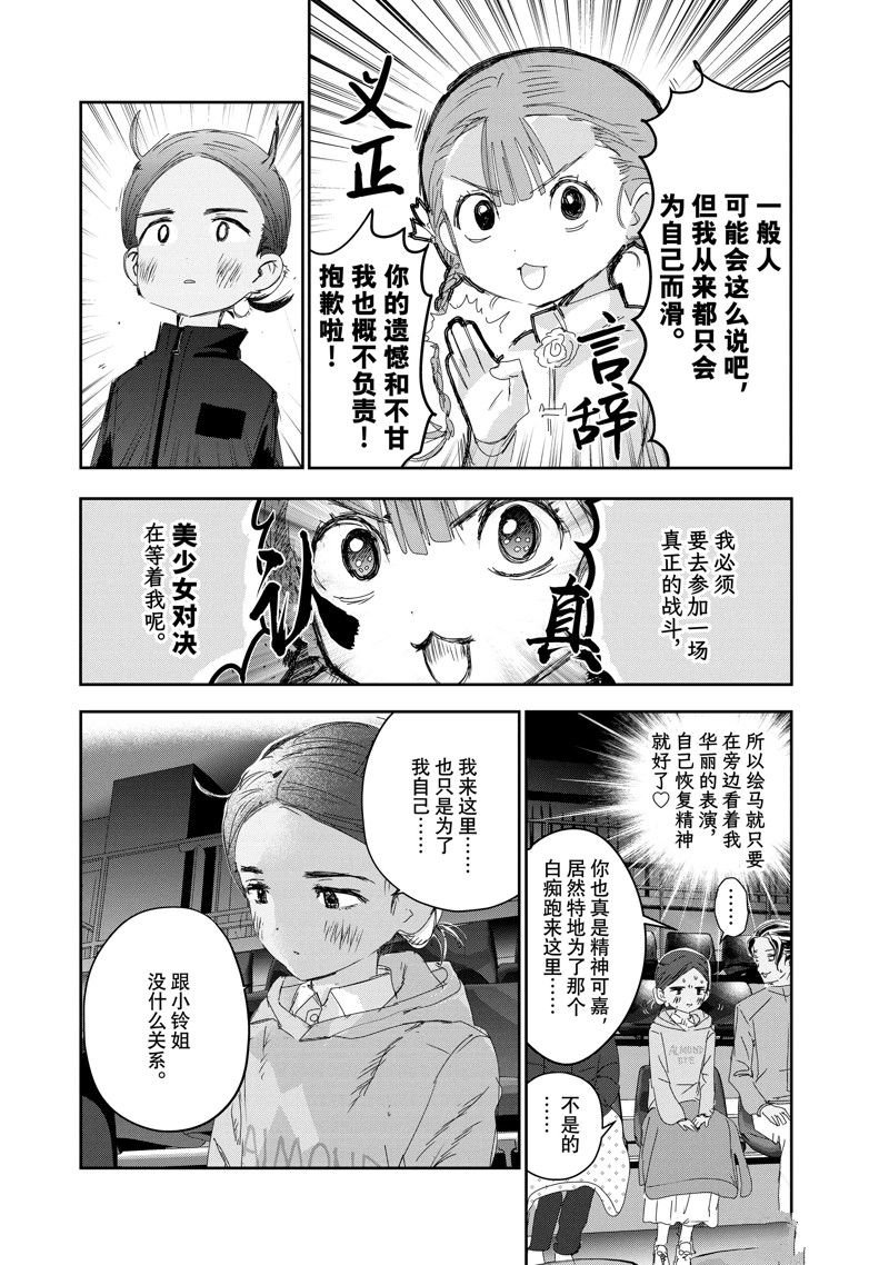 第30话 试看版