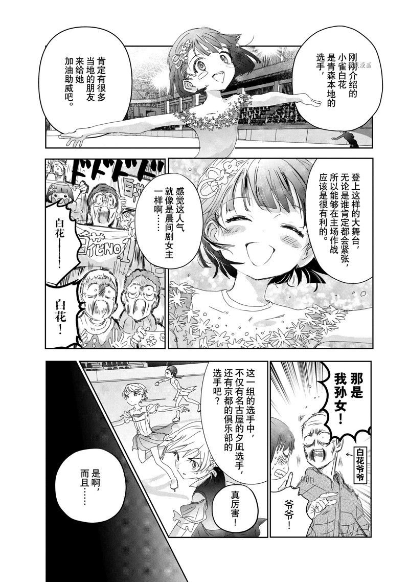 第31话 试看版