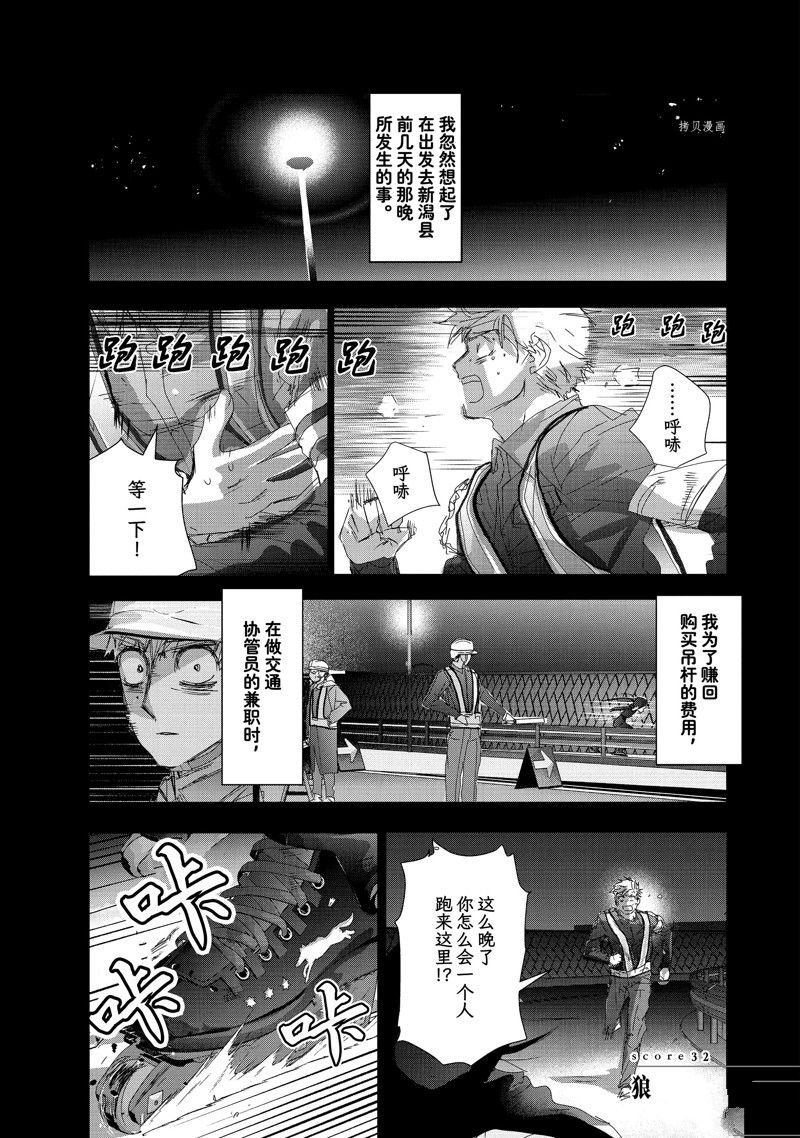 第32话 试看版