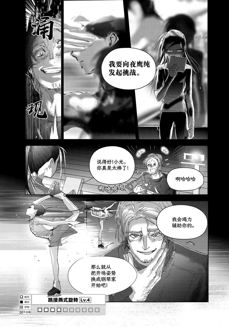 第32话 试看版