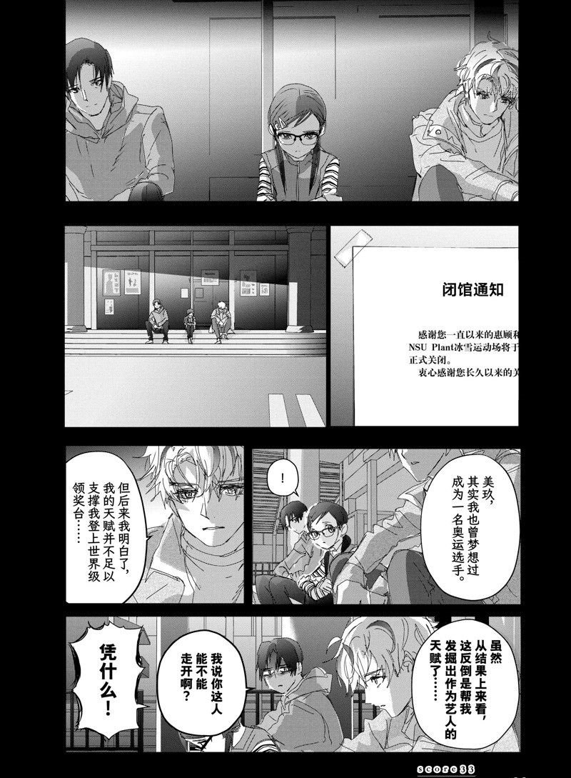 第33话 试看版