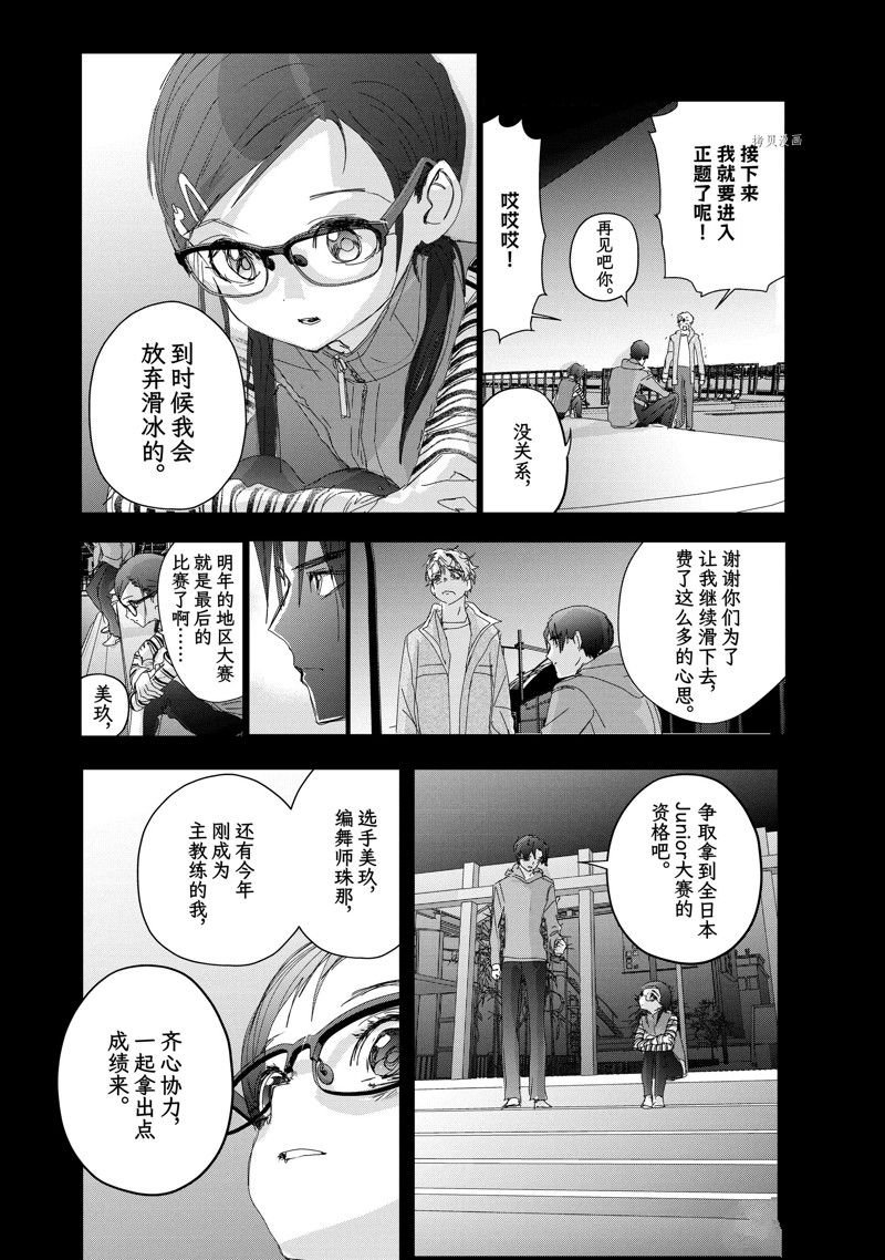 第33话 试看版