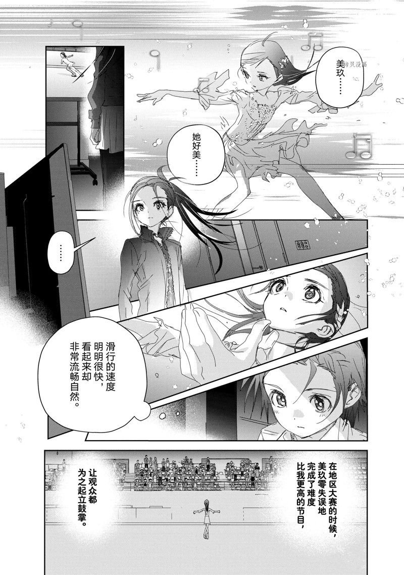 第33话 试看版