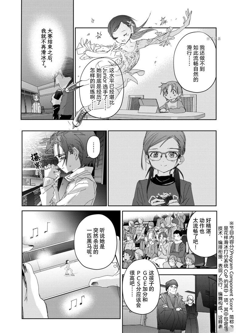 第33话 试看版
