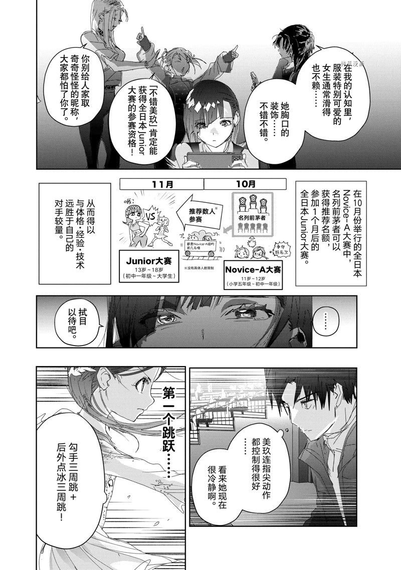 第33话 试看版
