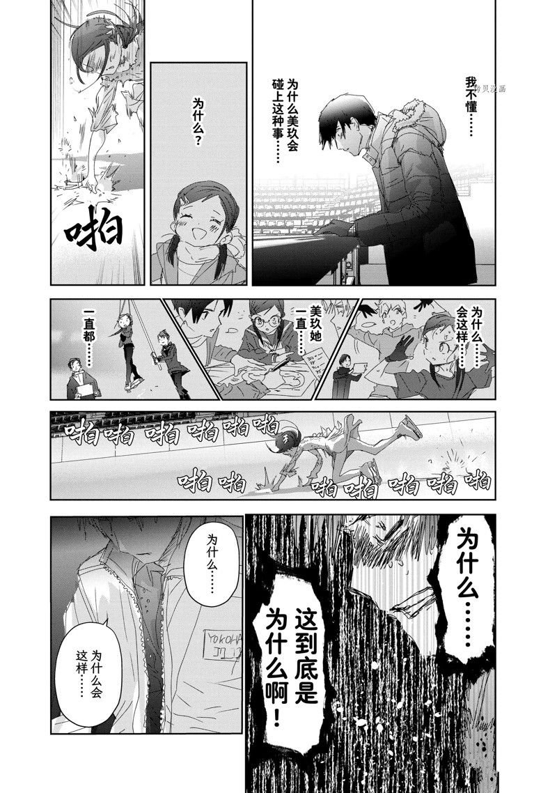 第33话 试看版