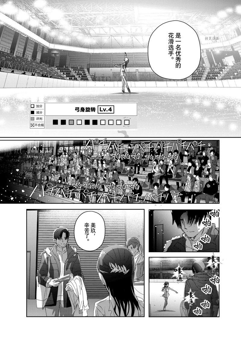 第33话 试看版