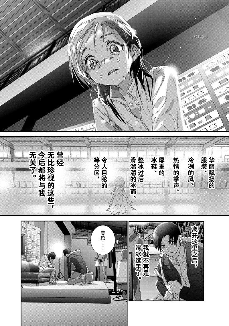 第33话 试看版