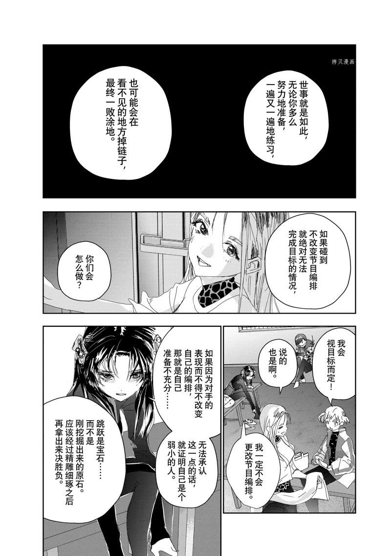 第33话 试看版