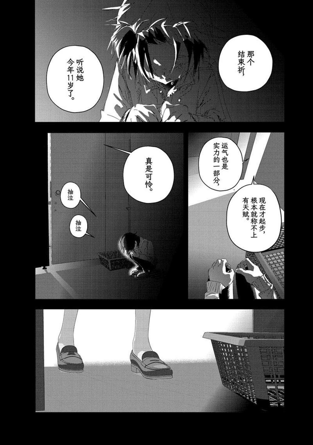 第34话 试看版