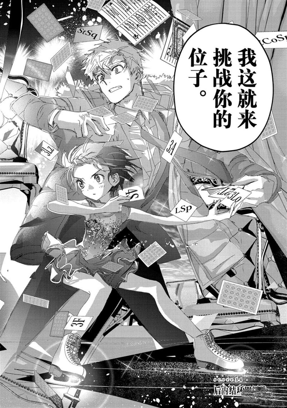 第34话 试看版
