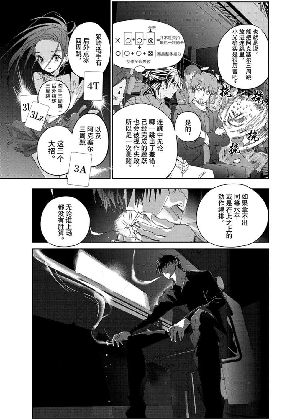 第34话 试看版
