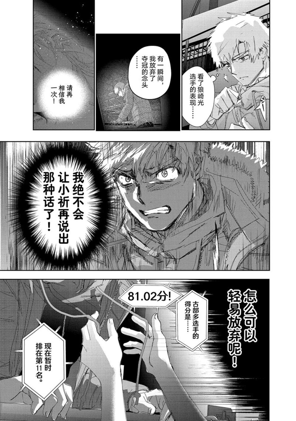 第34话 试看版