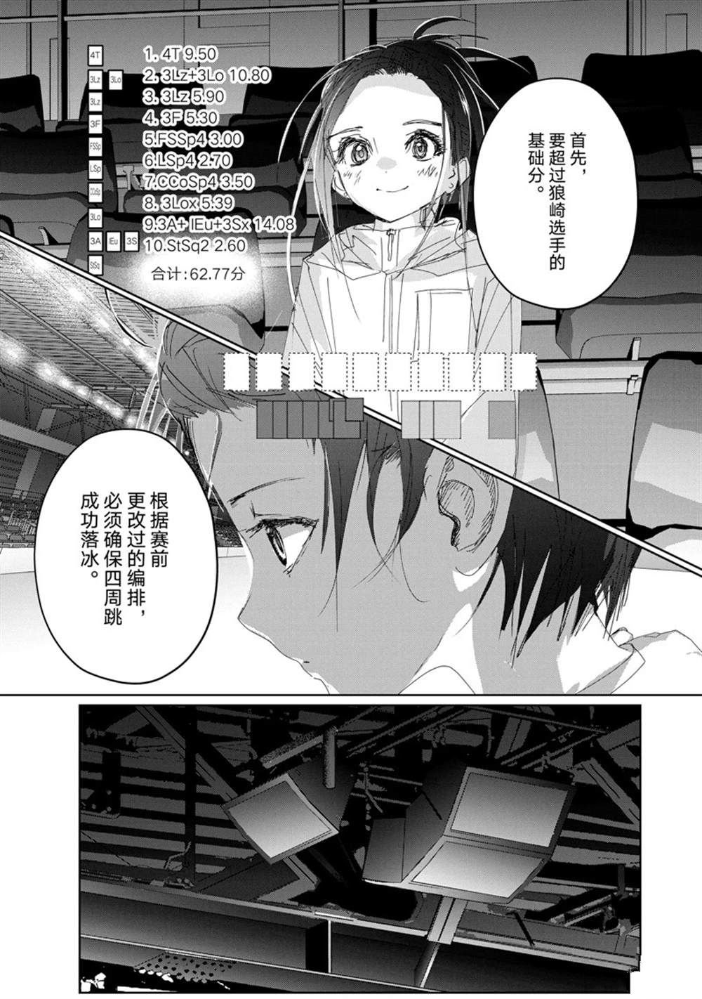 第34话 试看版