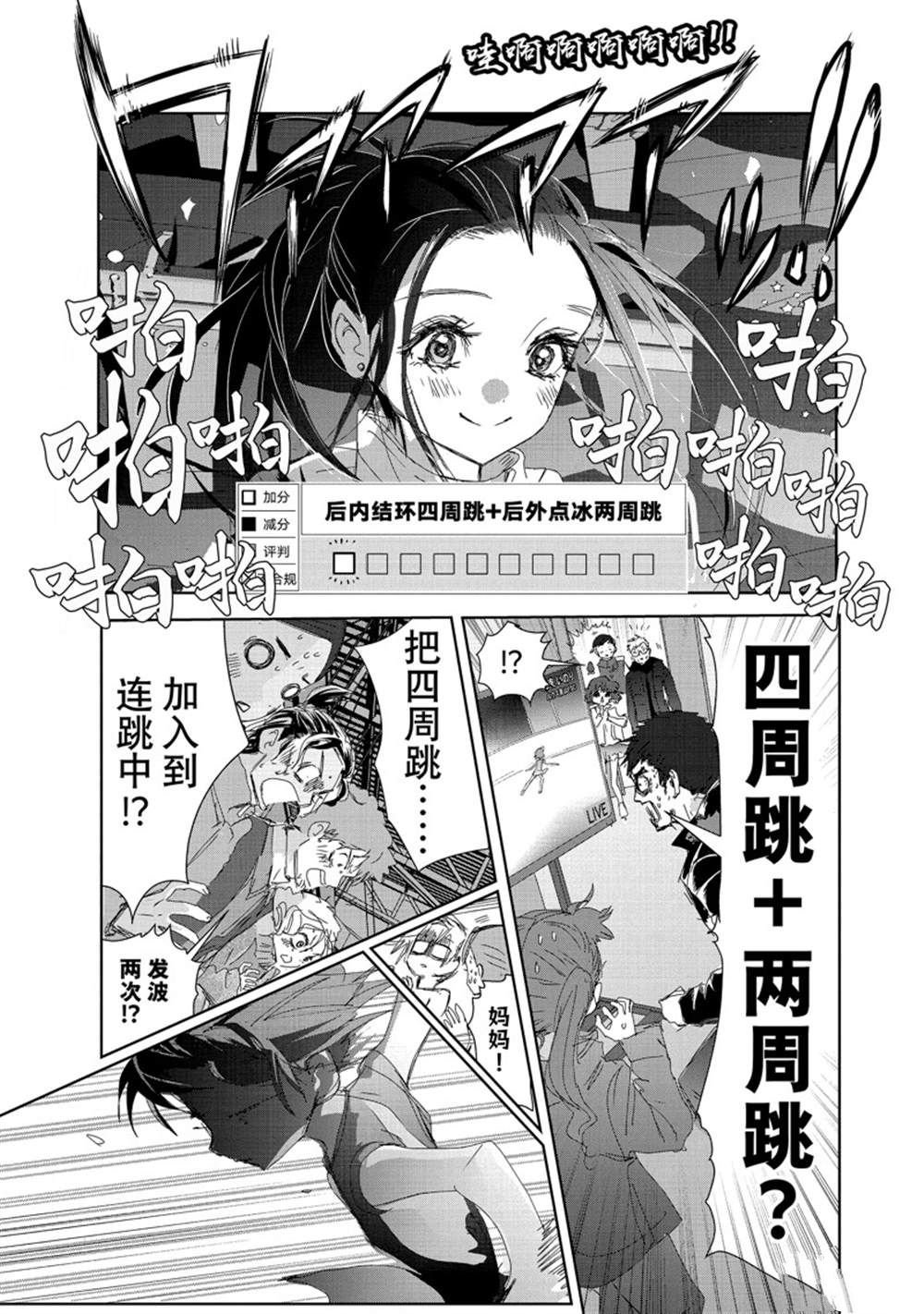 第34话 试看版