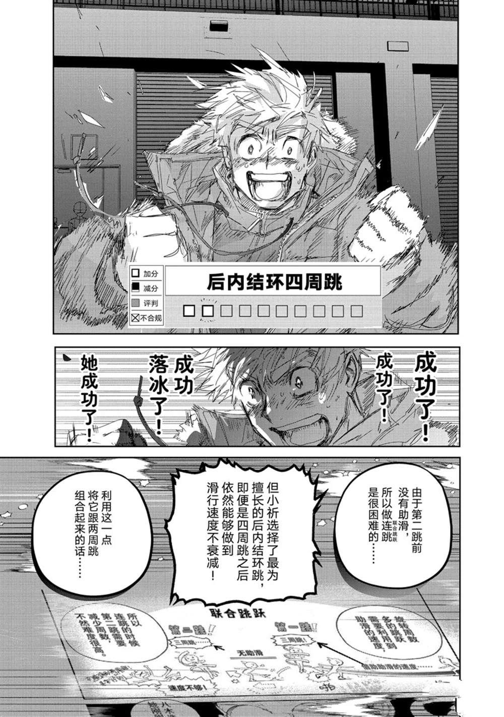 第34话 试看版