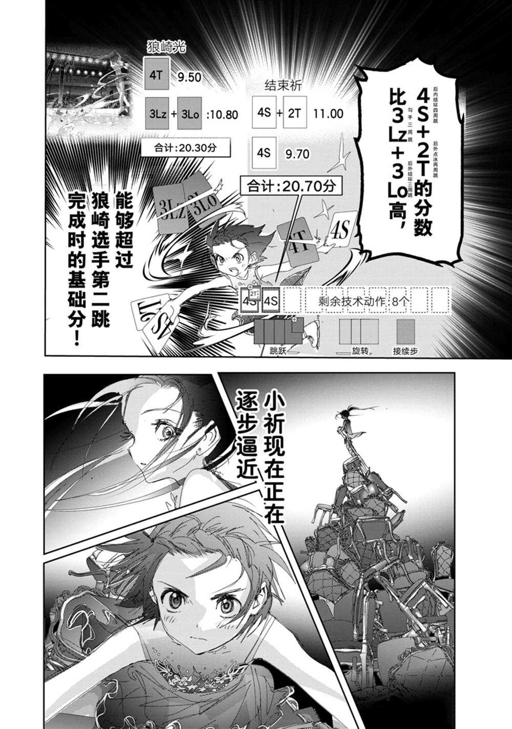 第34话 试看版