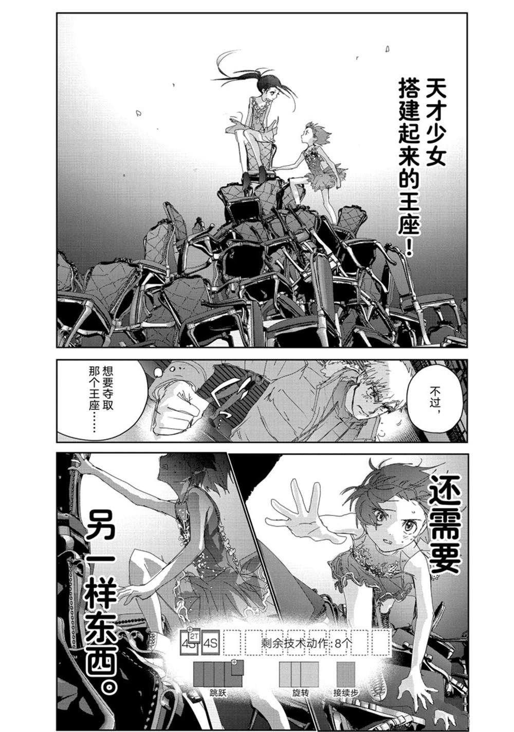 第34话 试看版