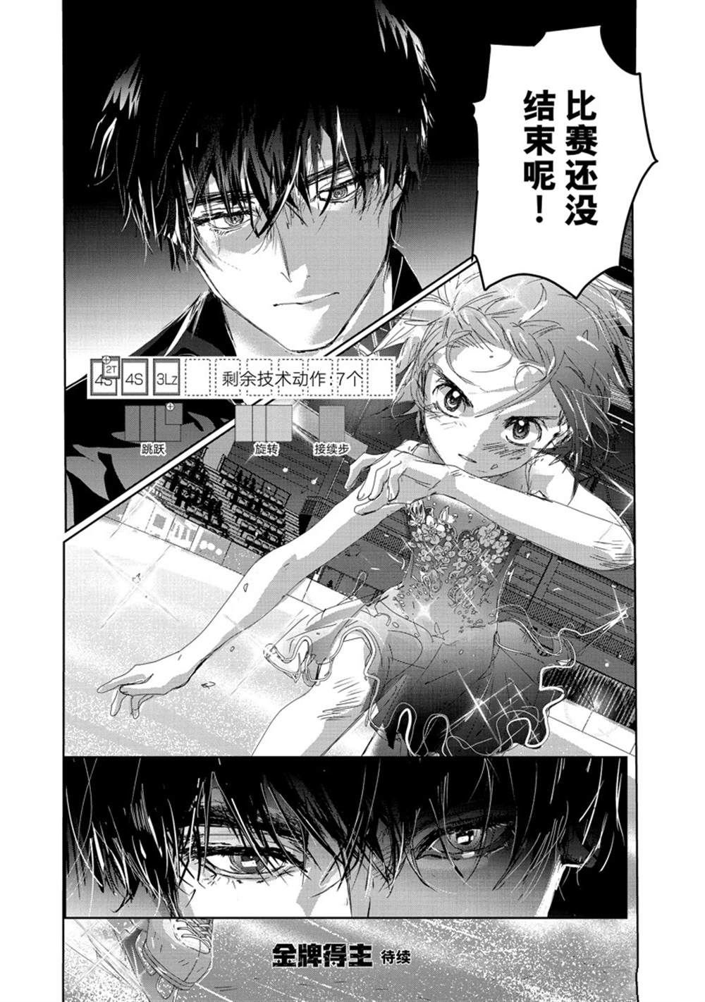 第34话 试看版