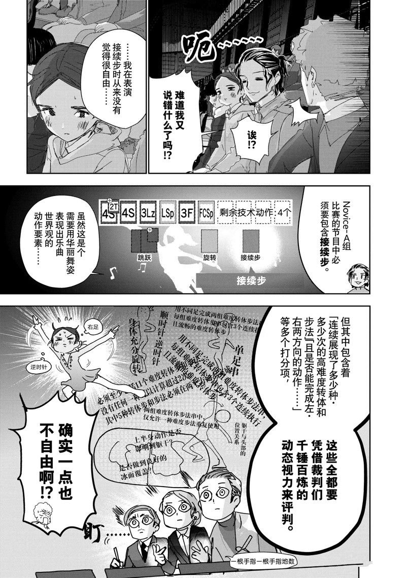 第35话 试看版