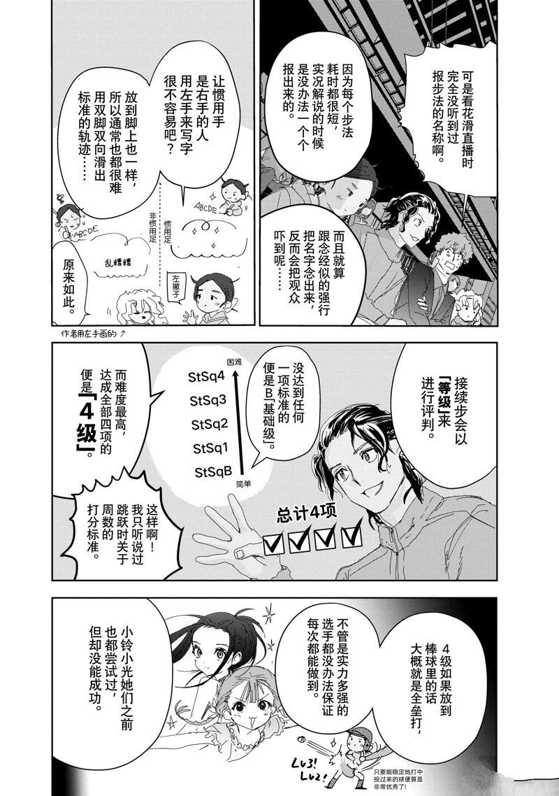 第35话 试看版