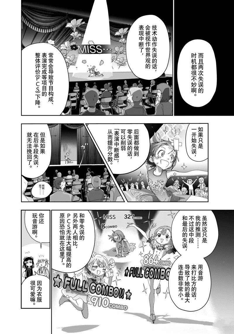 第36话 试看版
