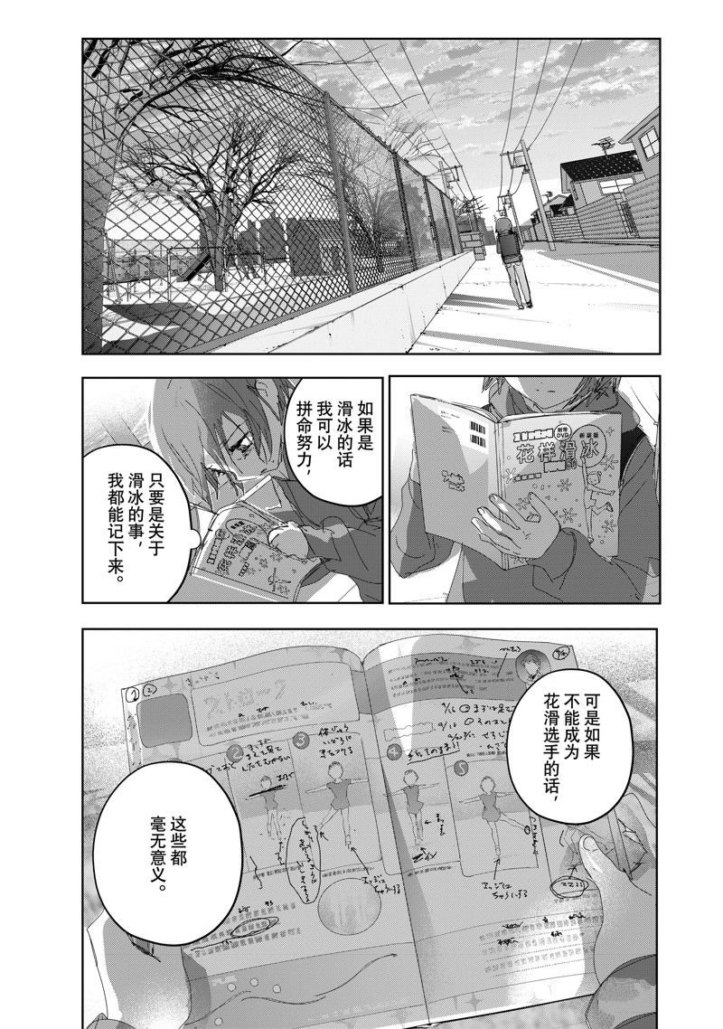 第36话 试看版