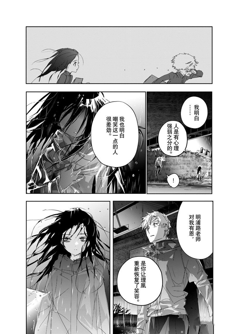 第36话 试看版