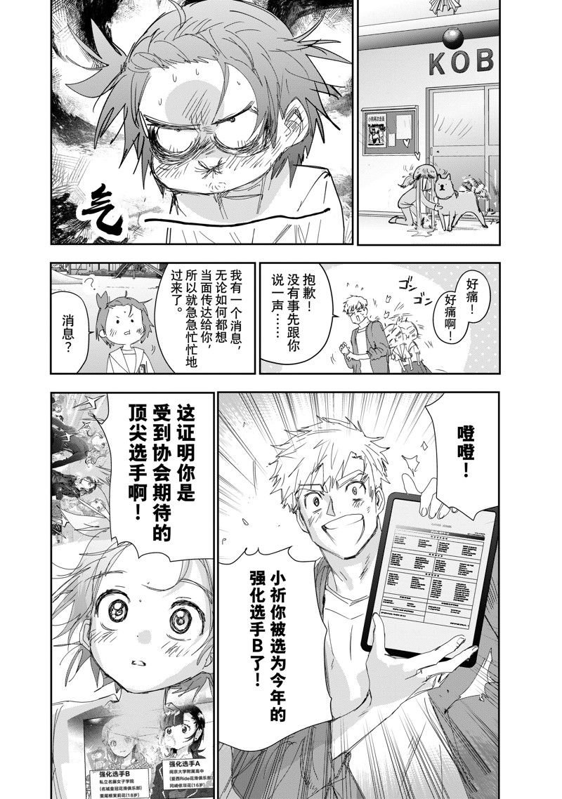 第36话 试看版