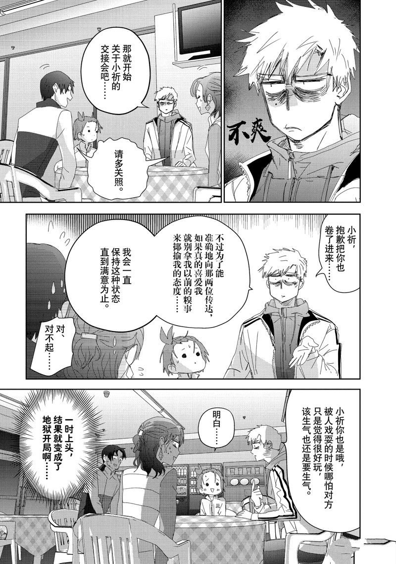 第37话 试看版