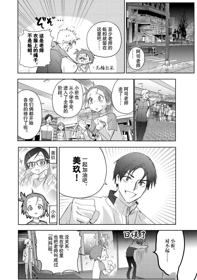第37话 试看版