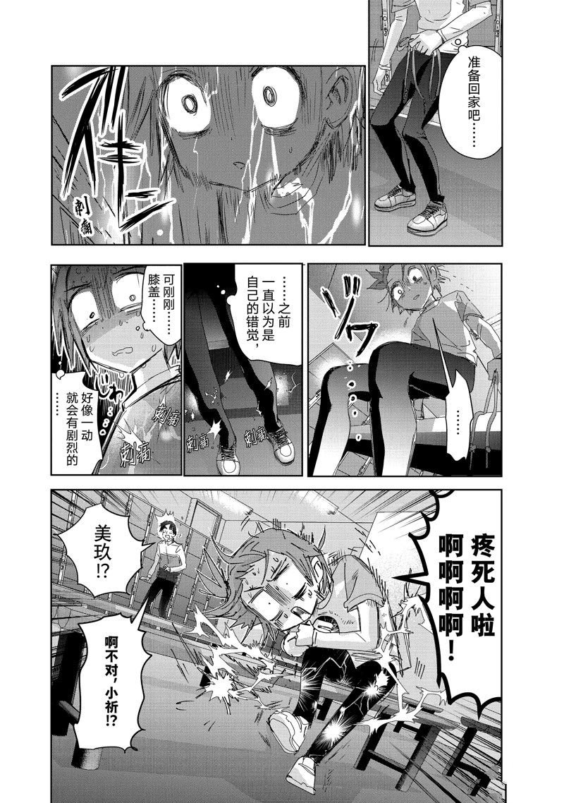 第37话 试看版