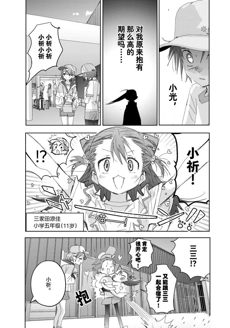 第37话 试看版