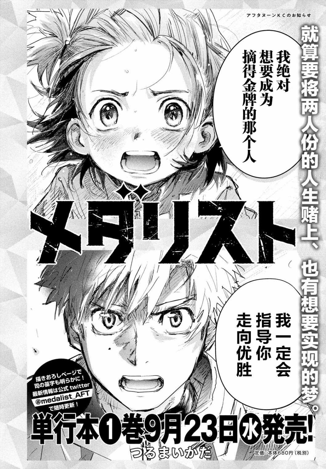 第3.5话