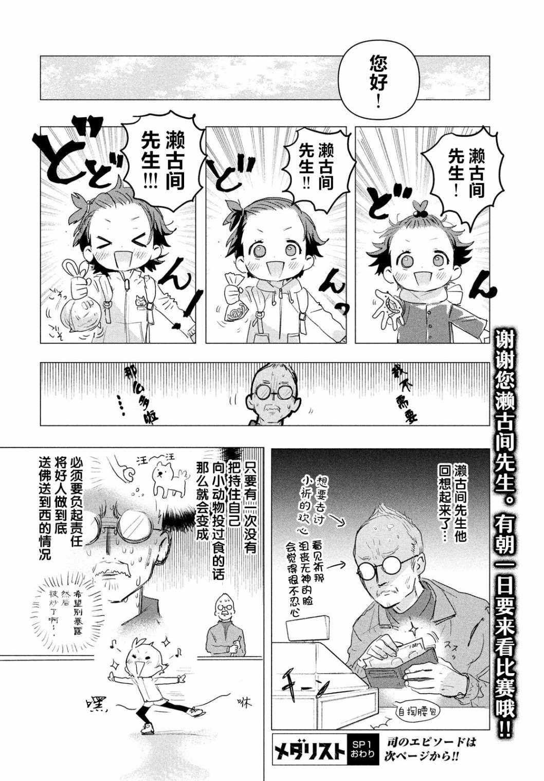 第3.5话