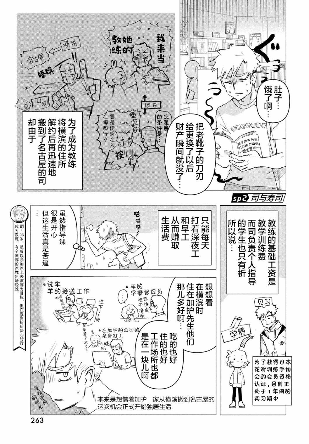 第3.5话
