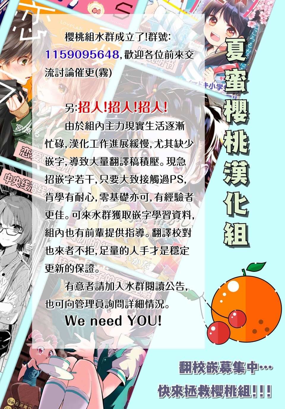 第3.5话
